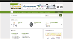 Desktop Screenshot of myled.com.tw